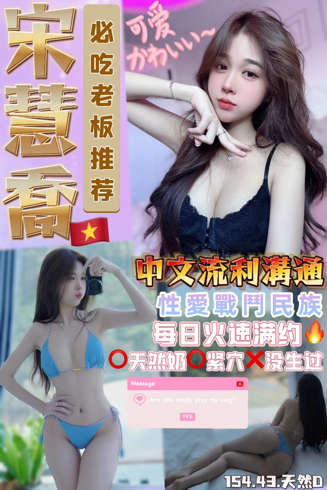 嘉義朴子定點茶 牛奶 169/48/32/38D 騷騷少婦